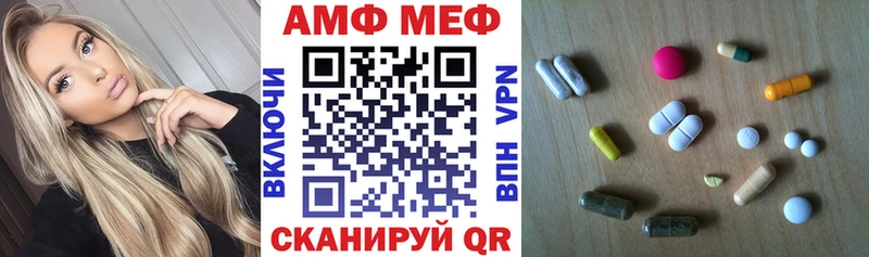 АМФ Розовый Тамбов