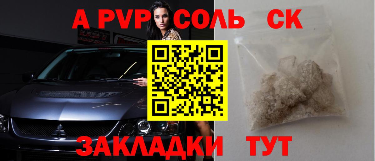 Alpha PVP VHQ  Вход с VPN  Тамбов  Alpha-PVP СК 