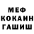 Меф мяу мяу 4 MMC Vera Abeleva