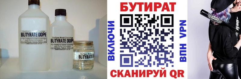 цена Тамбов ОМГ ОМГ вход БУТИРАТ жидкий экстази