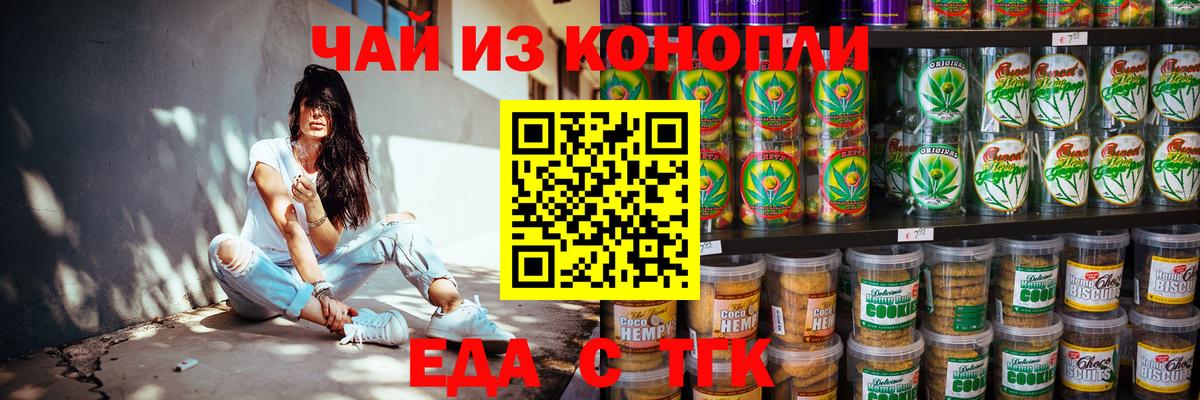 Canna-Cookies конопля  Вход с VPN  Тамбов 