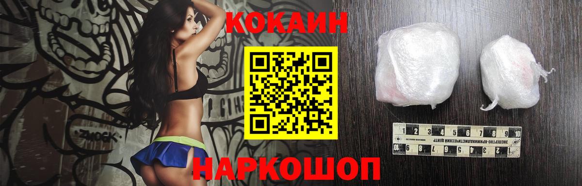 COCAIN FishScale Тамбов