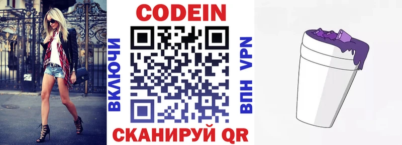Кодеиновый сироп Lean напиток Lean (лин)  Тамбов 