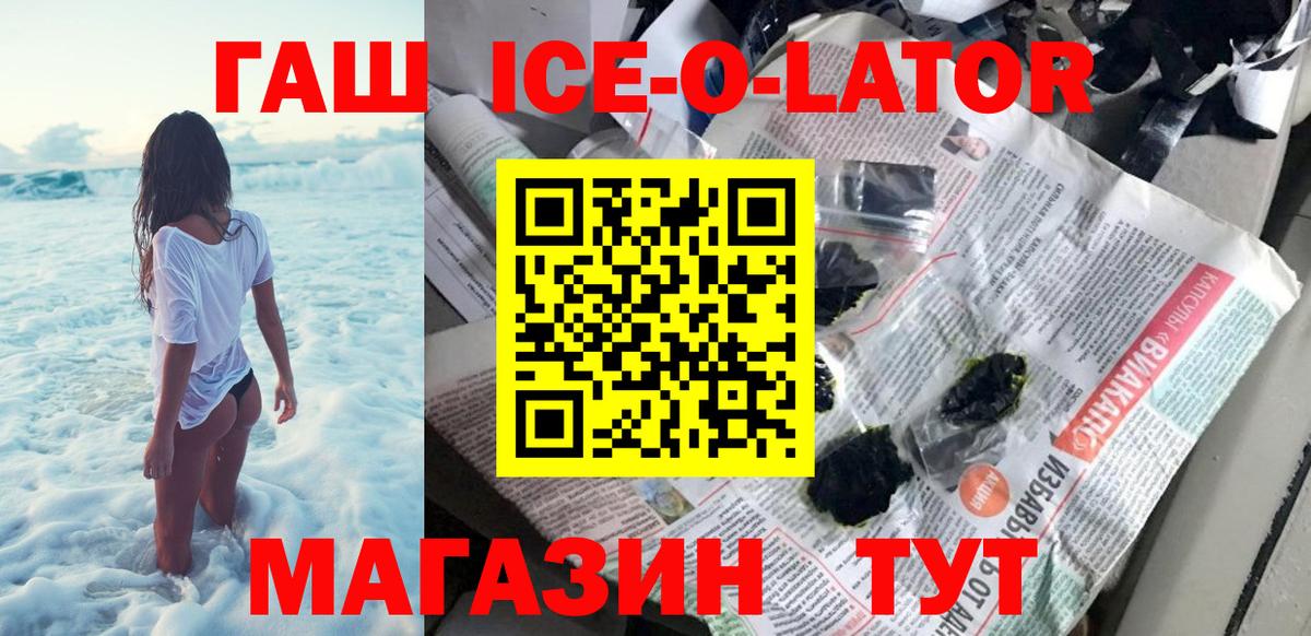 Тамбов  ГАШИШ hashish  ГАШИШ ice o lator  Вход с VPN 