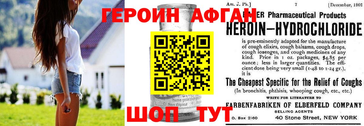 Тамбов  ГЕРОИН герыч  Вход с VPN 