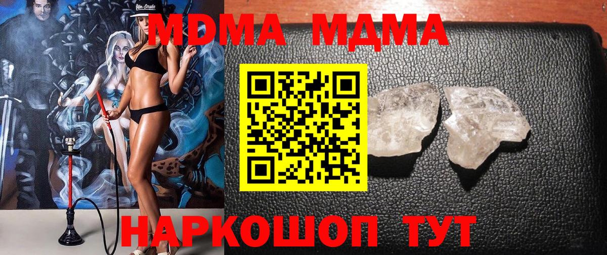 MDMA молли Тамбов