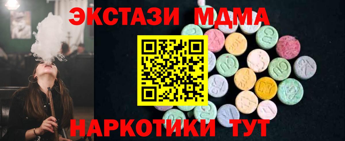 MDMA кристаллы  MDMA  МДМА VHQ  Тамбов  Вход с VPN 