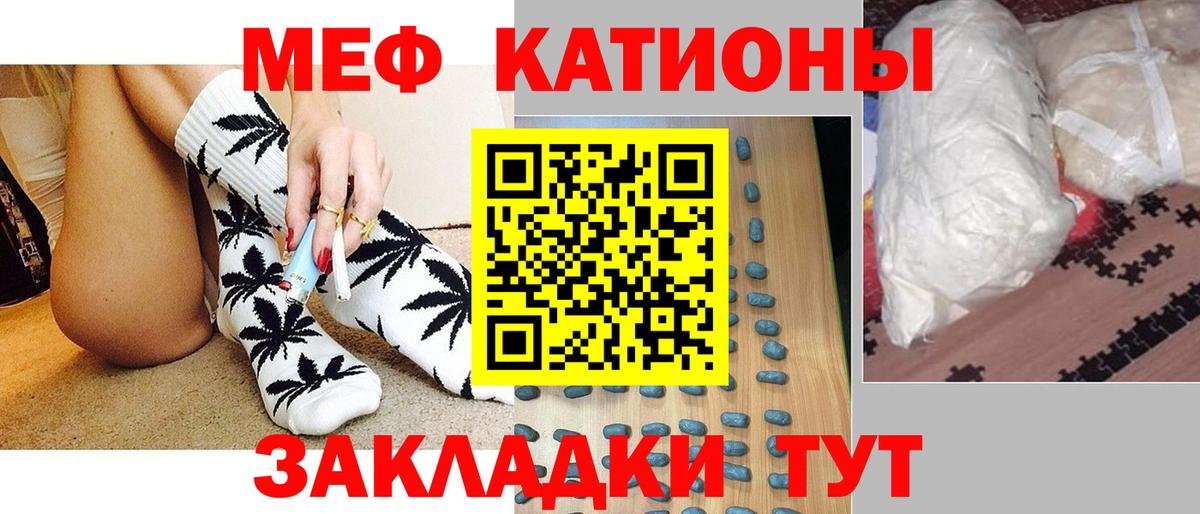 МЯУ-МЯУ  МЕФ мяу мяу  продажа наркотиков  Вход с VPN  Меф мяу мяу  Тамбов 