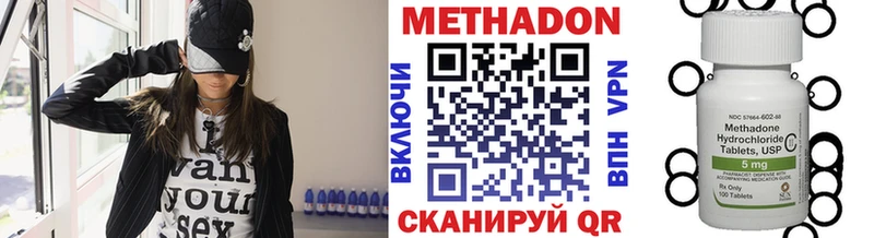 МЕТАДОН VHQ Тамбов