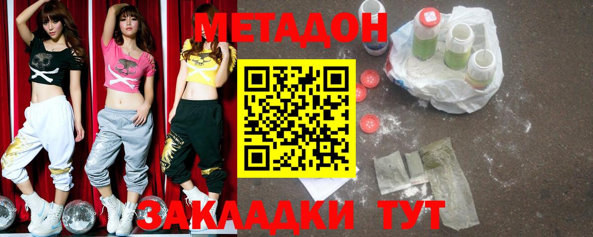 Метадон мёд Тамбов