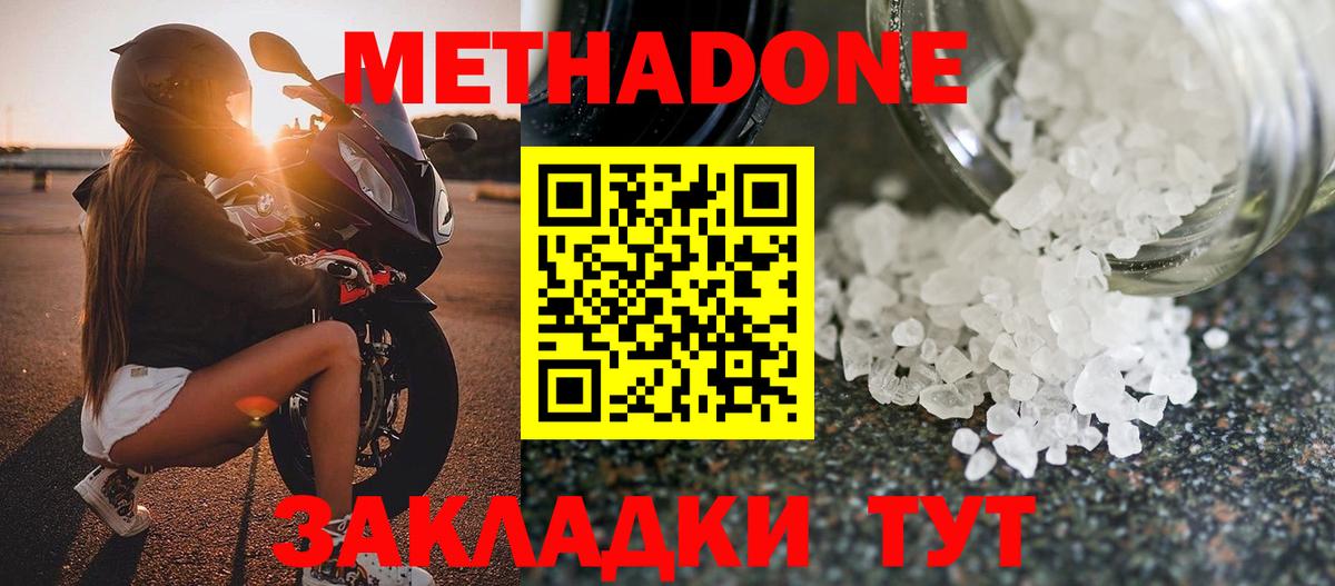 Метадон мёд  Метадон VHQ  ссылка на мегу ссылка  Вход с VPN  Тамбов 