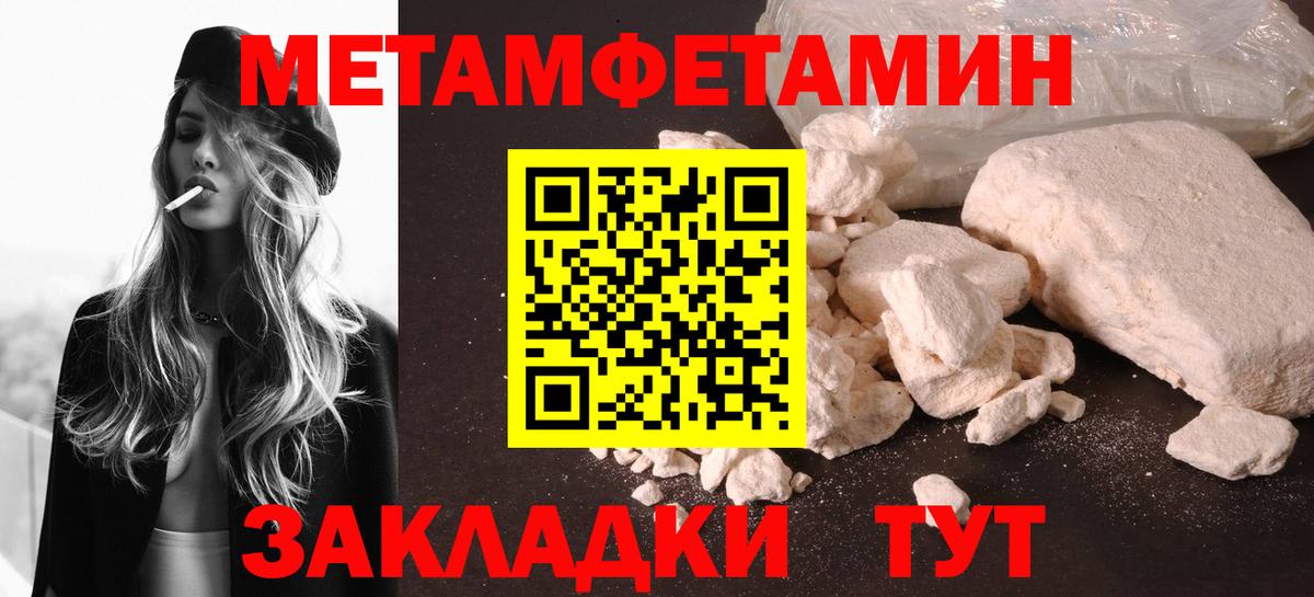 Первитин мет Тамбов