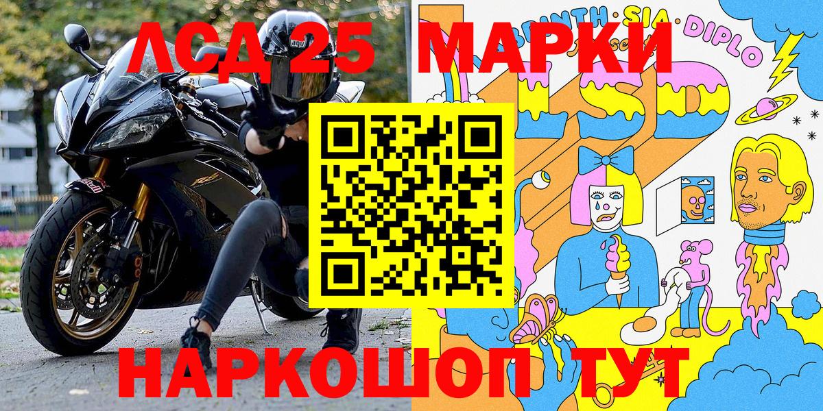 Наркотические марки 1500мкг  Наркотические марки 1500мкг  Наркотические марки  Тамбов  Вход с VPN 