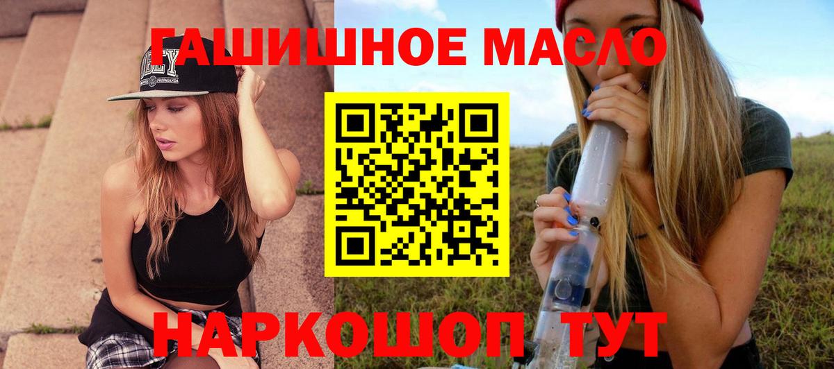 ТГК жижа  Вход с VPN  Тамбов 